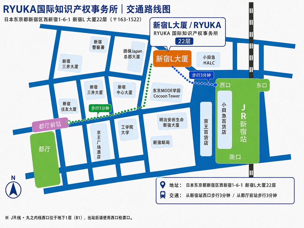 RYUKA国际知识产权事务所交通路线图